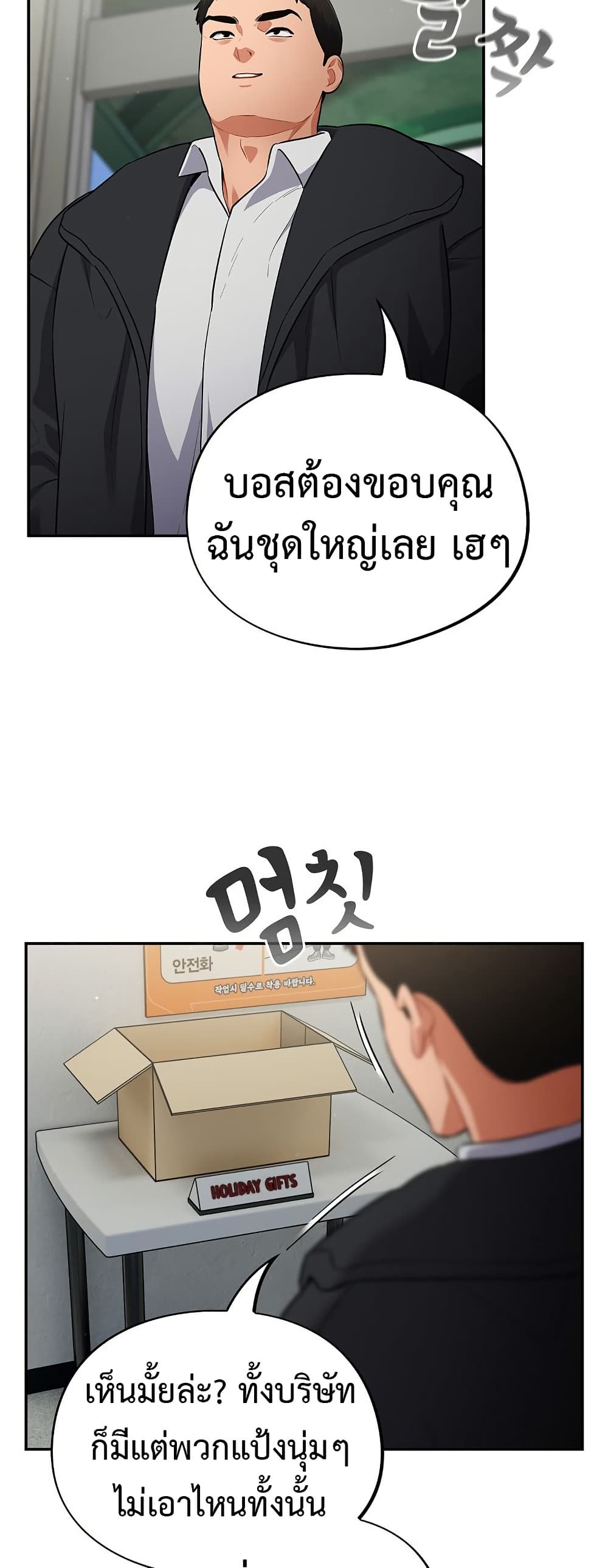 Idiot Virus – Idiot Virus – ตอนที่ 10 หน้า 21