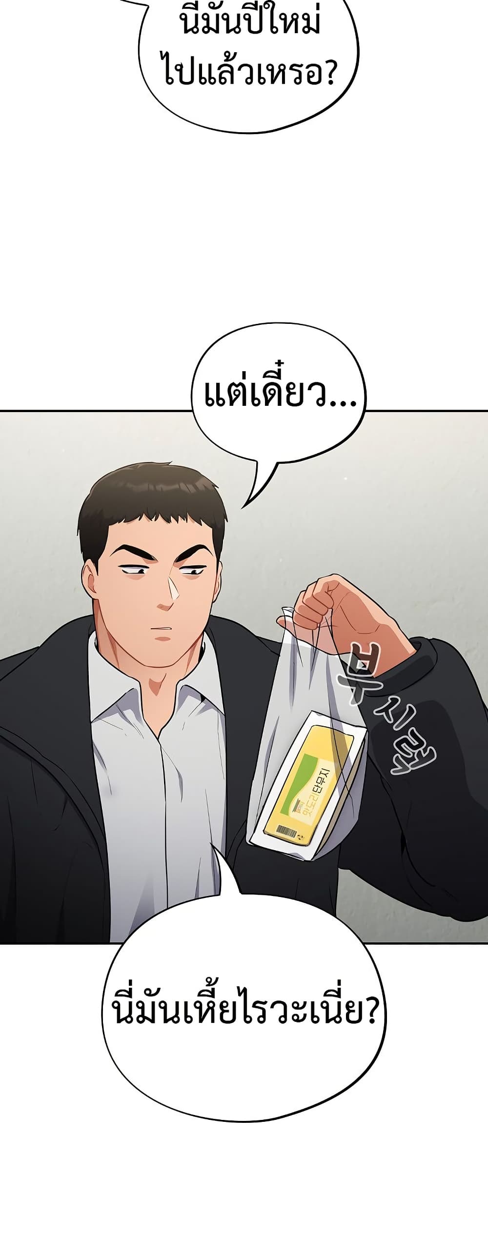 Idiot Virus – Idiot Virus – ตอนที่ 10 หน้า 22