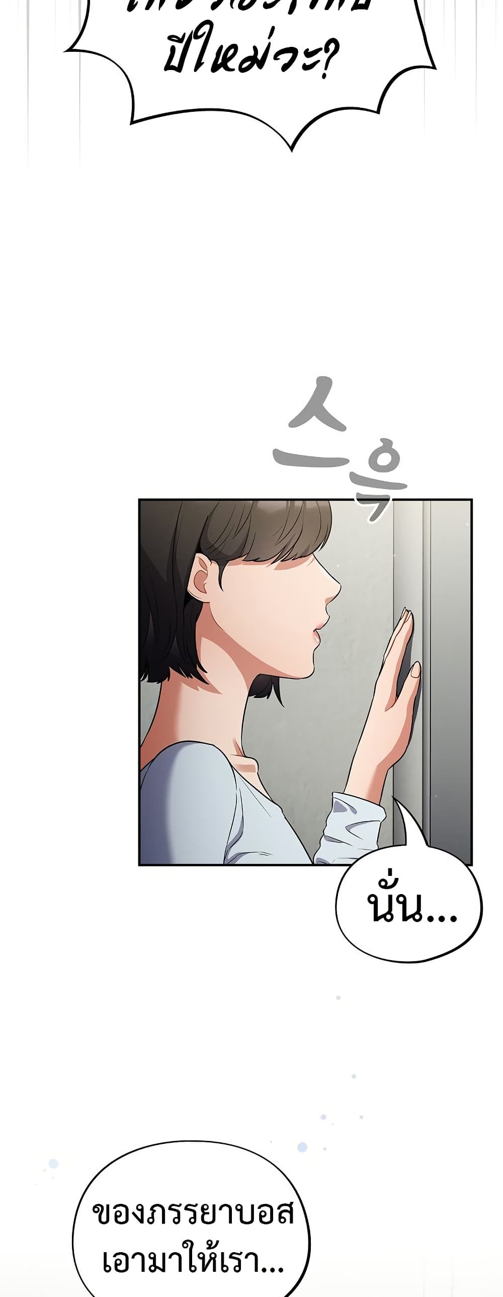 Idiot Virus – Idiot Virus – ตอนที่ 10 หน้า 24