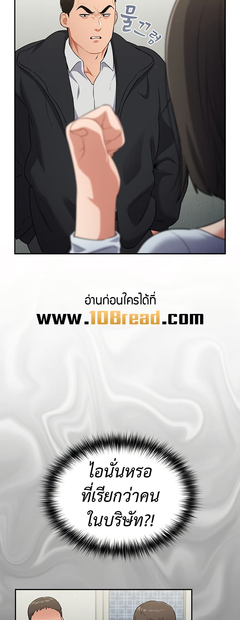 Idiot Virus – Idiot Virus – ตอนที่ 10 หน้า 29