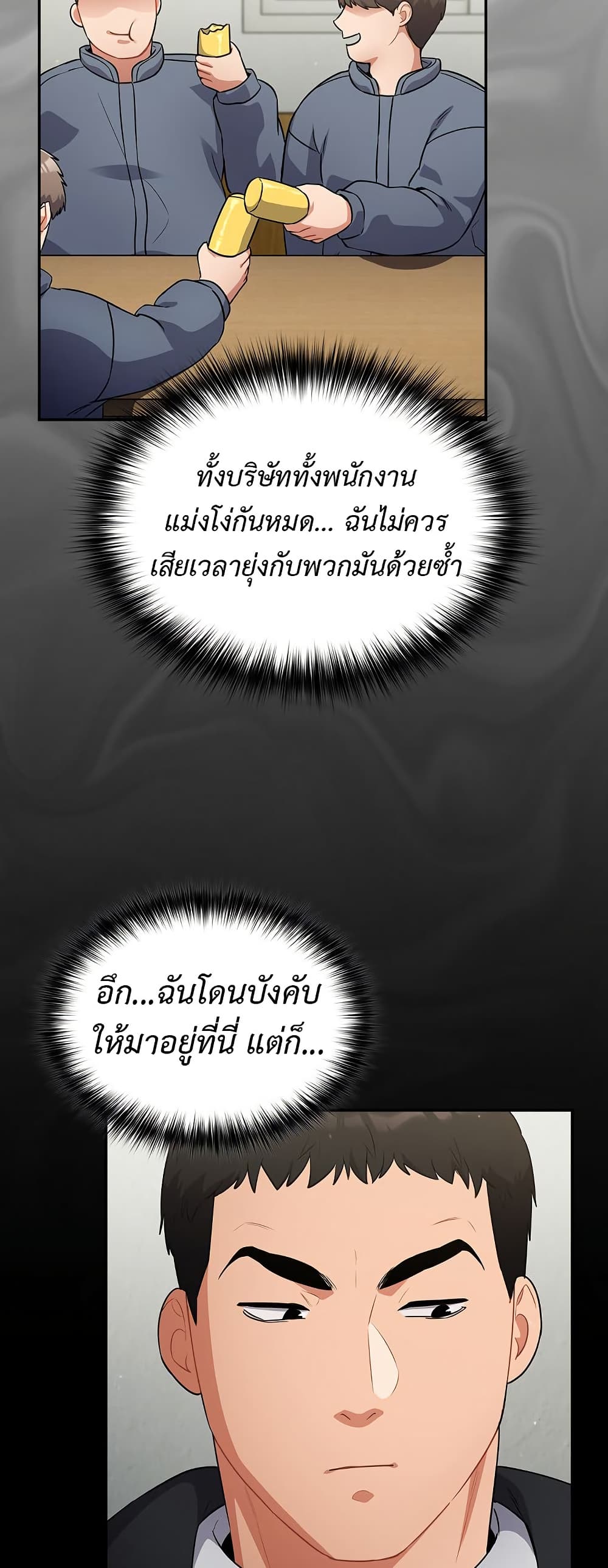 Idiot Virus – Idiot Virus – ตอนที่ 10 หน้า 30