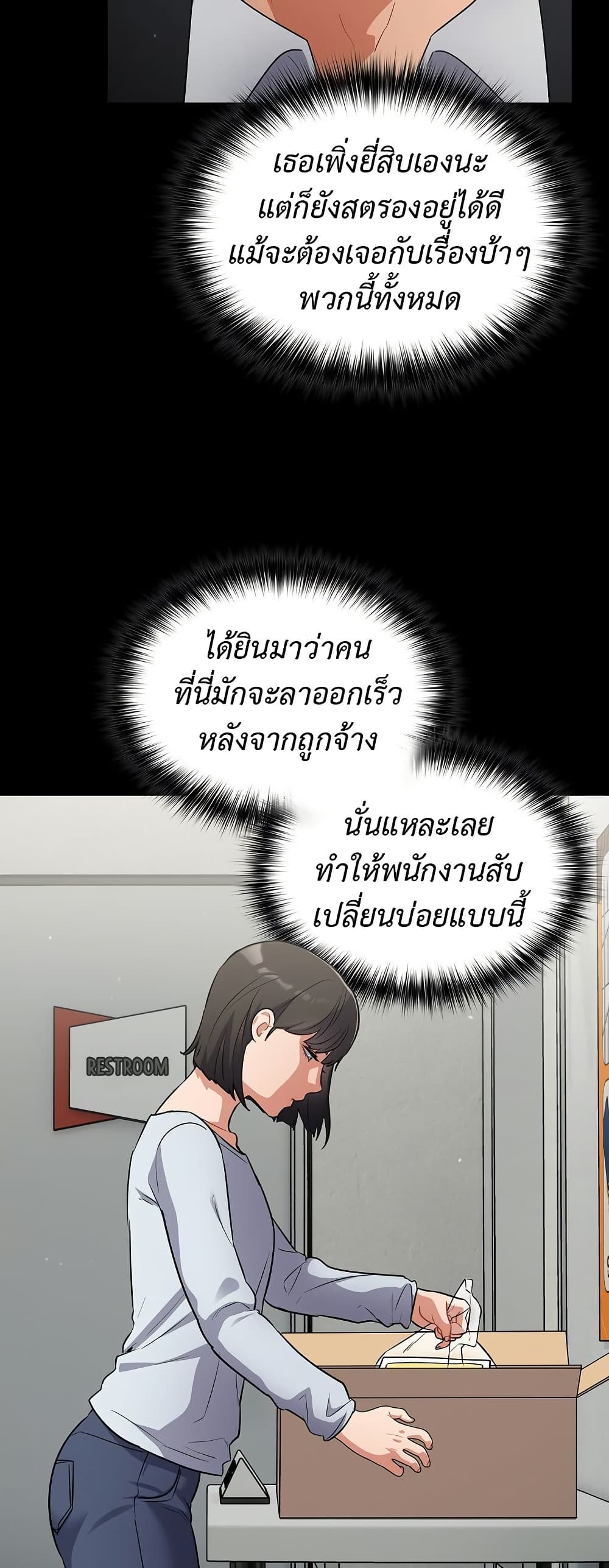 Idiot Virus – Idiot Virus – ตอนที่ 10 หน้า 31