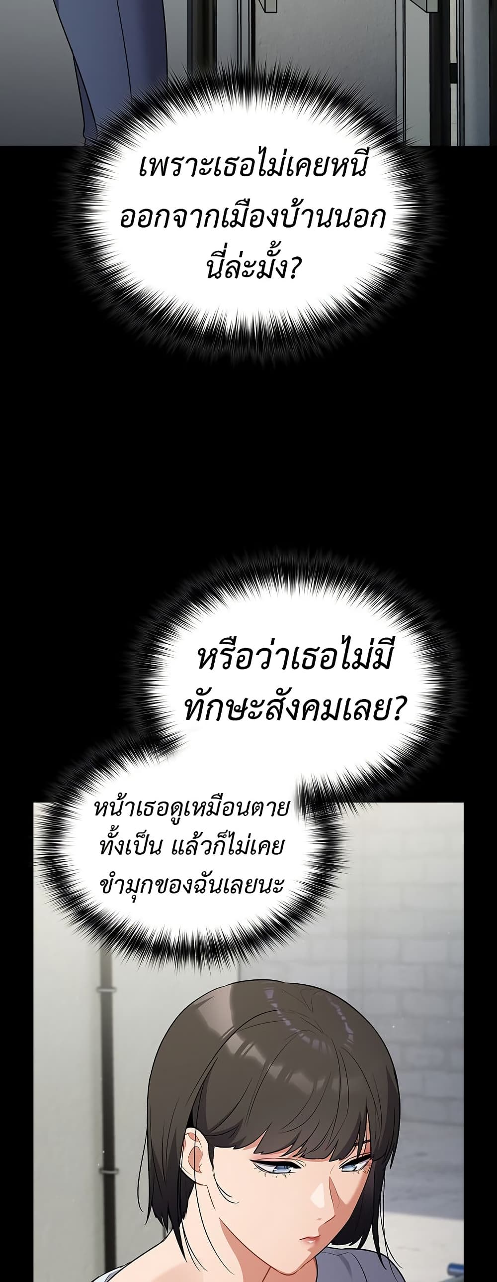 Idiot Virus – Idiot Virus – ตอนที่ 10 หน้า 32