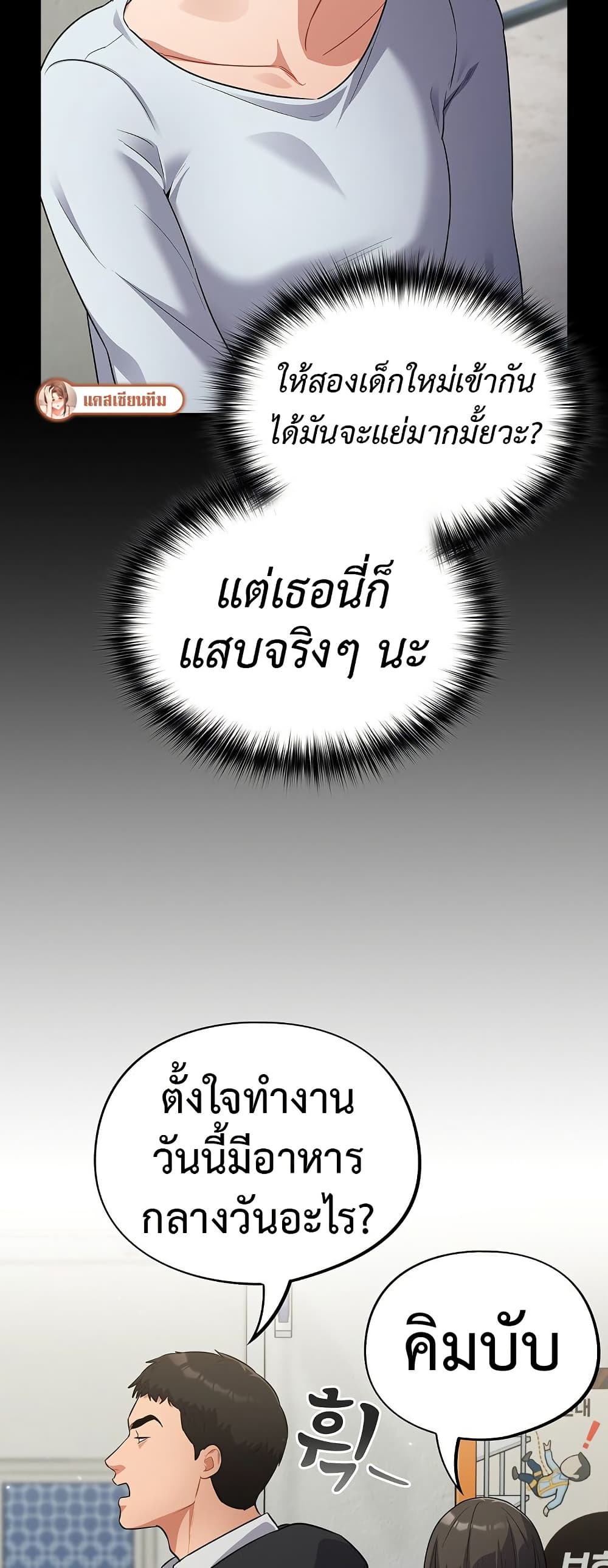 Idiot Virus – Idiot Virus – ตอนที่ 10 หน้า 33