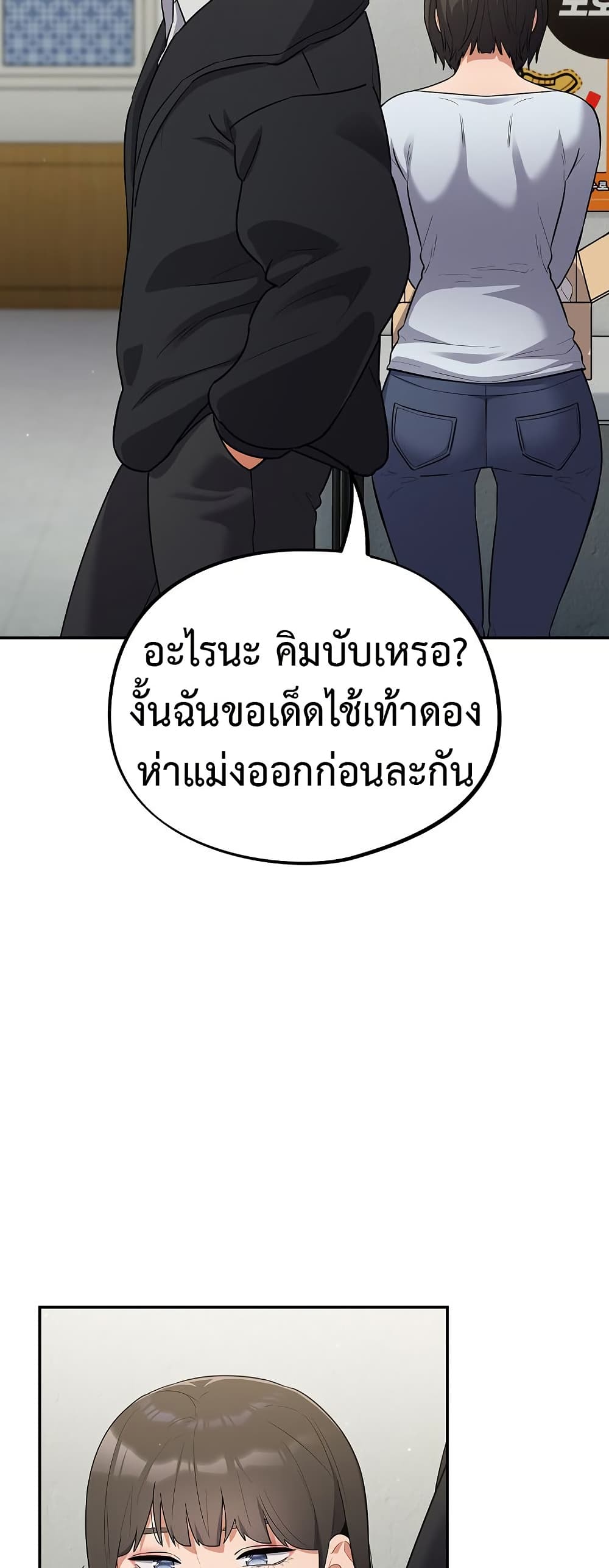 Idiot Virus – Idiot Virus – ตอนที่ 10 หน้า 34