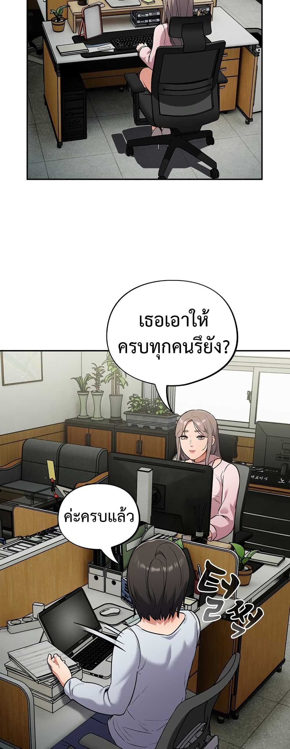 Idiot Virus – Idiot Virus – ตอนที่ 10 หน้า 37
