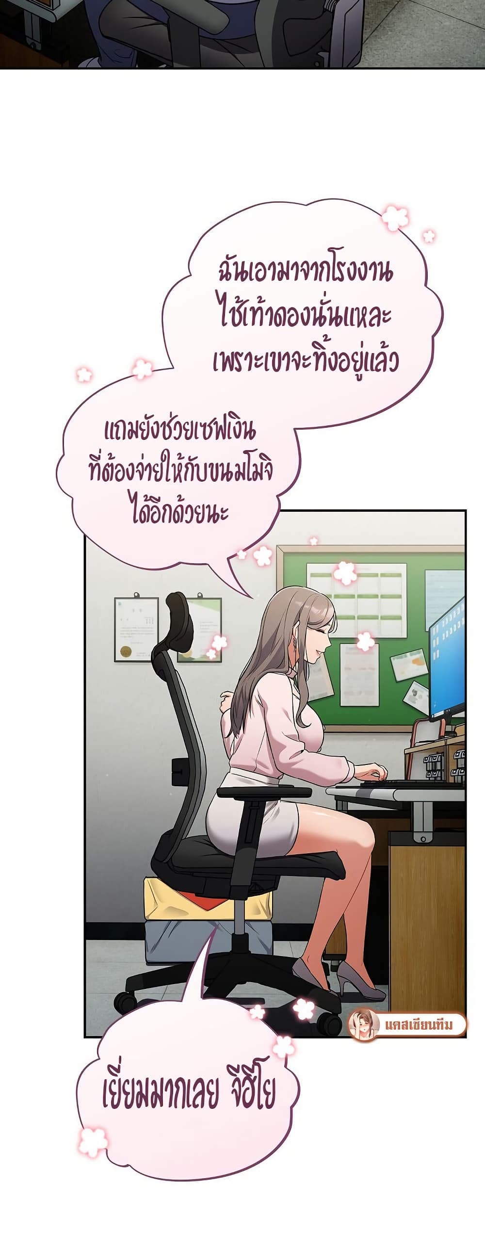 Idiot Virus – Idiot Virus – ตอนที่ 10 หน้า 38