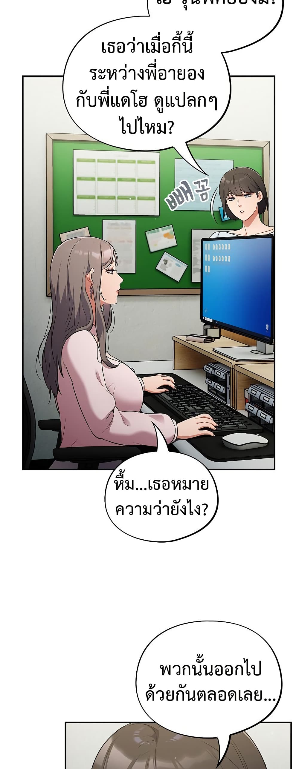 Idiot Virus – Idiot Virus – ตอนที่ 10 หน้า 40