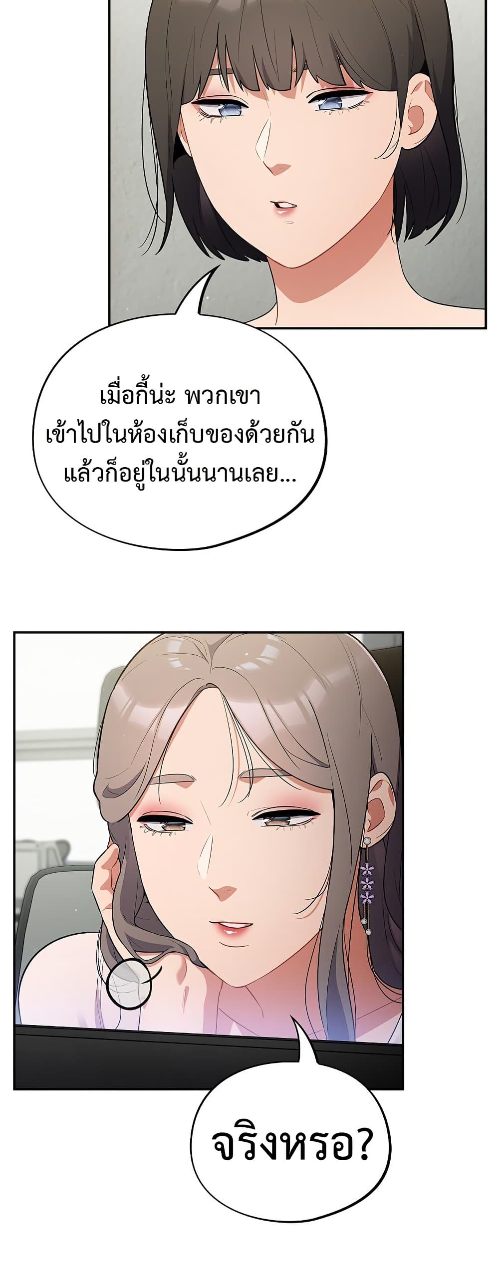 Idiot Virus – Idiot Virus – ตอนที่ 10 หน้า 41