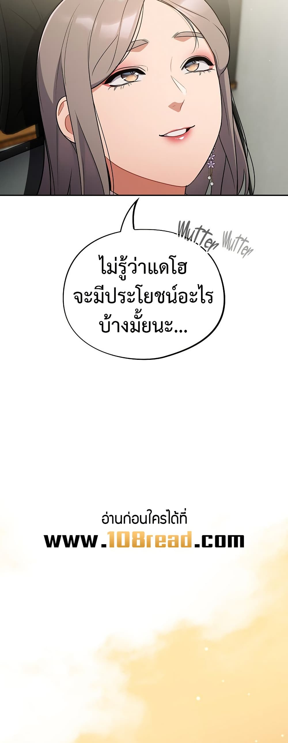 Idiot Virus – Idiot Virus – ตอนที่ 10 หน้า 44