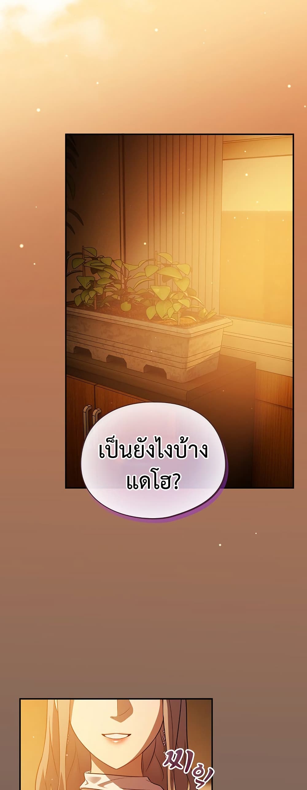 Idiot Virus – Idiot Virus – ตอนที่ 10 หน้า 45
