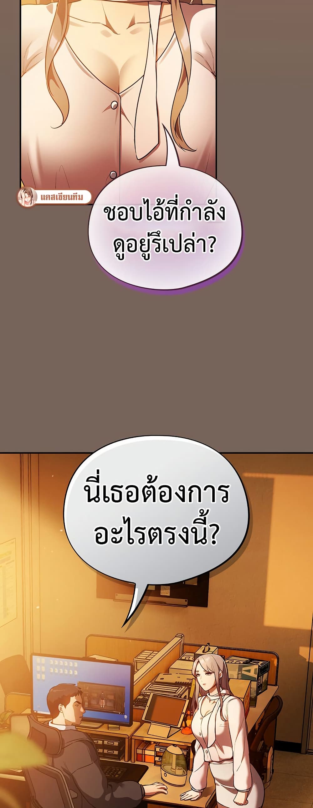 Idiot Virus – Idiot Virus – ตอนที่ 10 หน้า 46