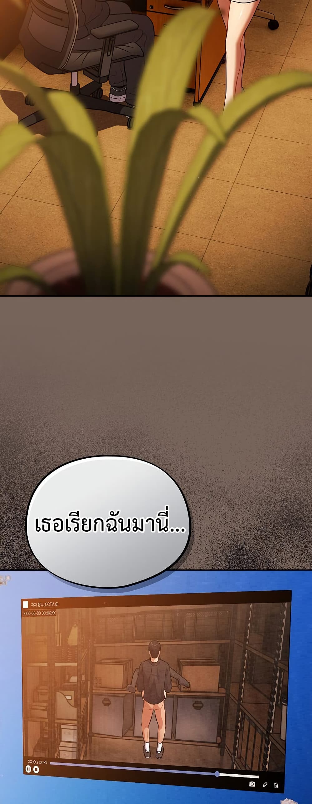 Idiot Virus – Idiot Virus – ตอนที่ 10 หน้า 47
