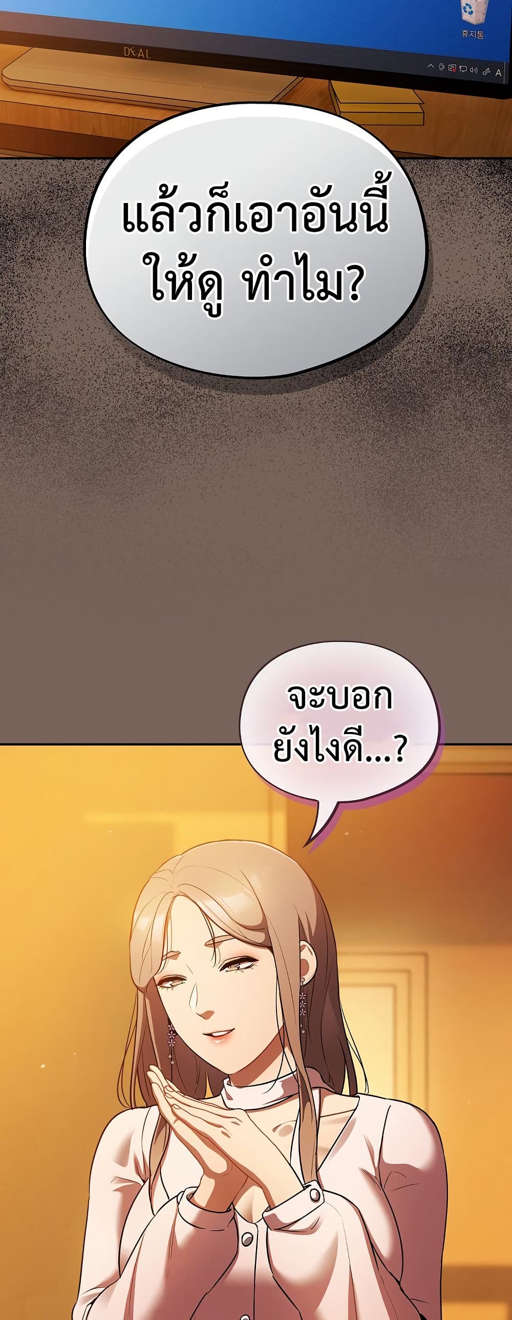 Idiot Virus – Idiot Virus – ตอนที่ 10 หน้า 48