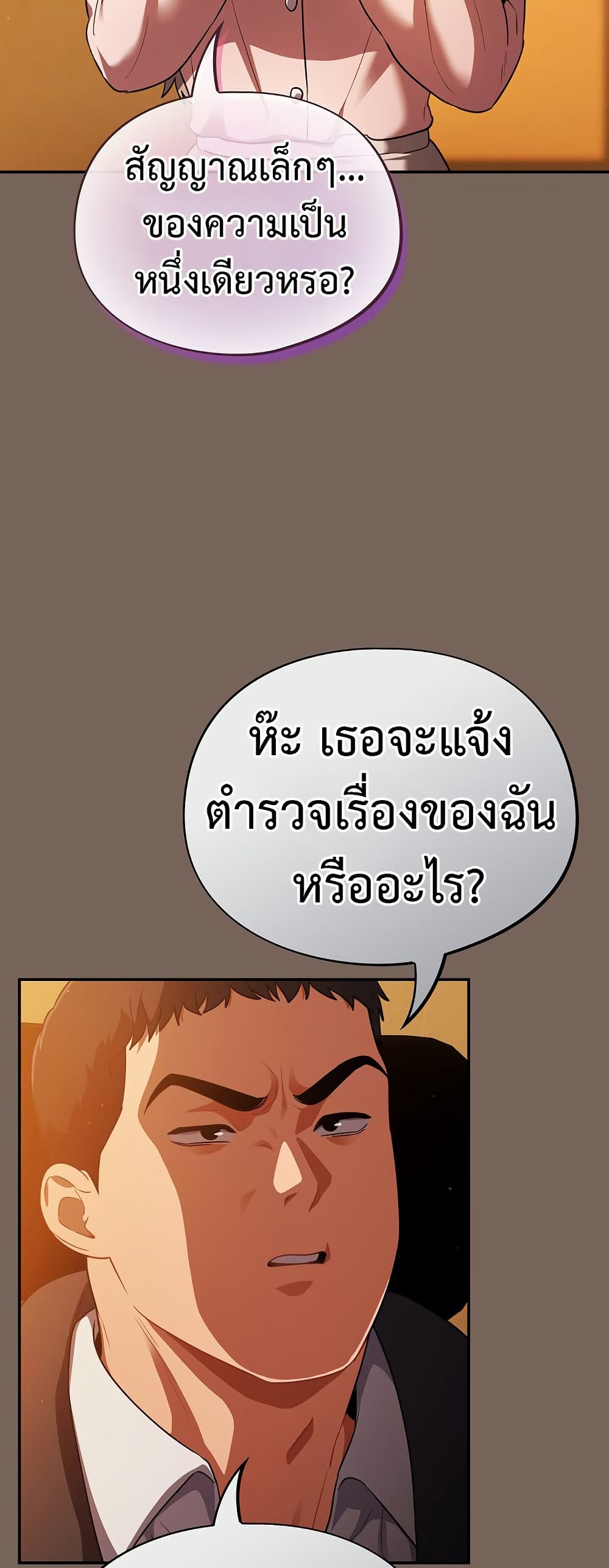 Idiot Virus – Idiot Virus – ตอนที่ 10 หน้า 49