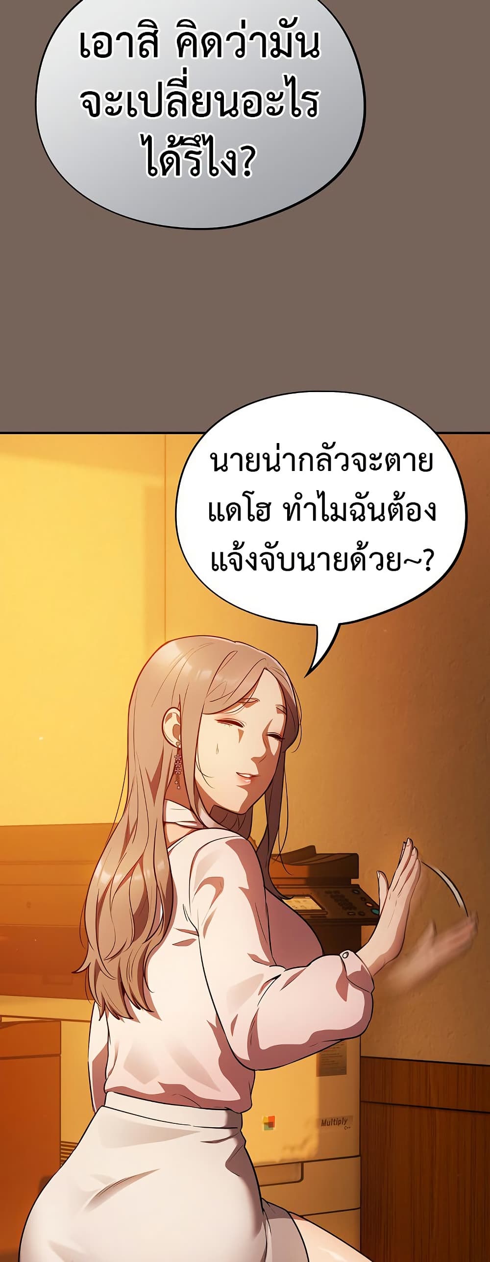 Idiot Virus – Idiot Virus – ตอนที่ 10 หน้า 50