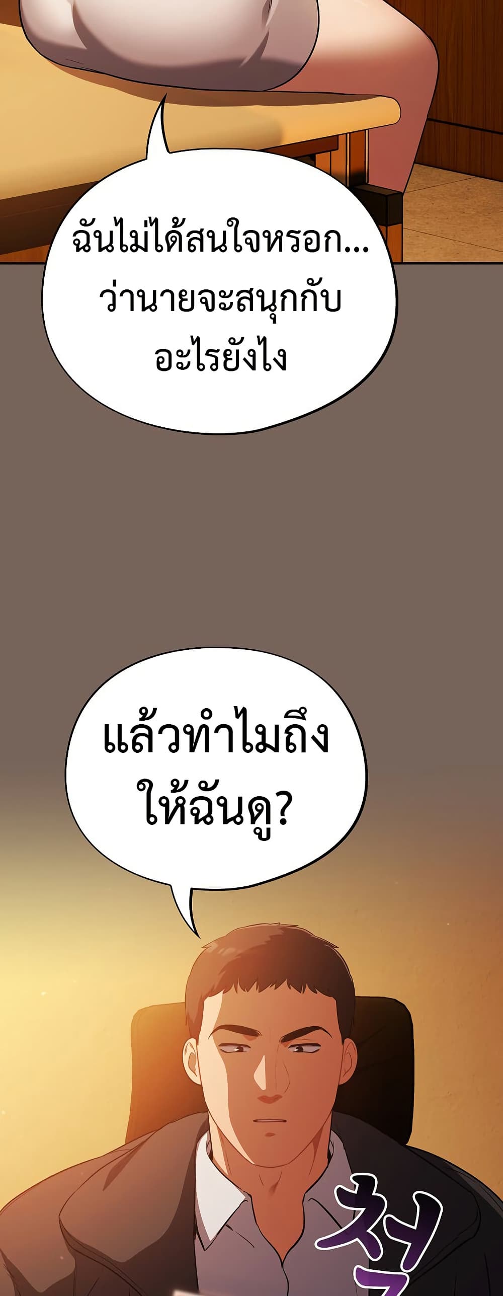 Idiot Virus – Idiot Virus – ตอนที่ 10 หน้า 51
