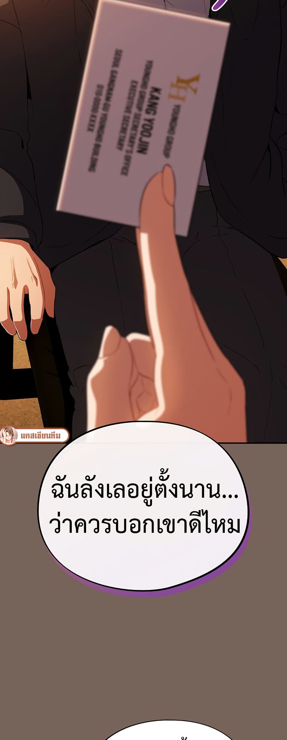 Idiot Virus – Idiot Virus – ตอนที่ 10 หน้า 52