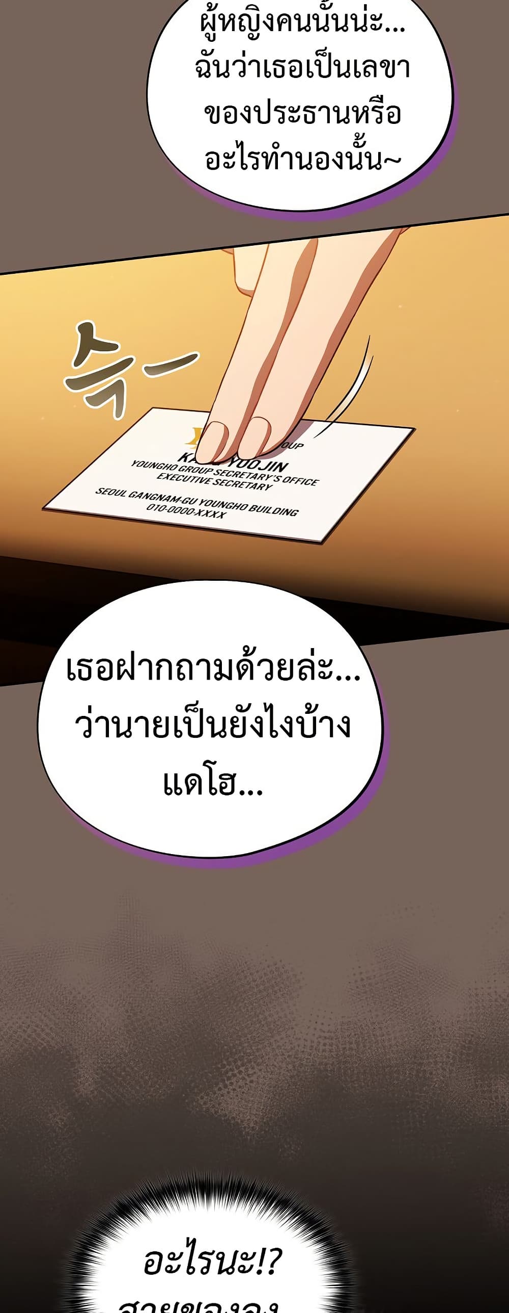 Idiot Virus – Idiot Virus – ตอนที่ 10 หน้า 53