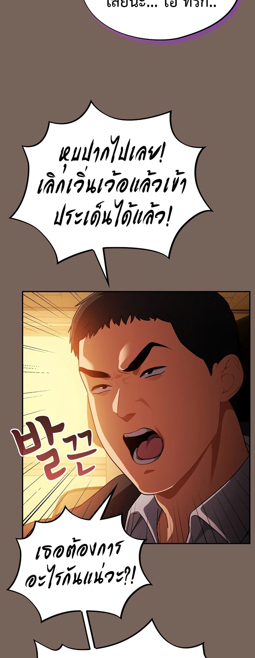 Idiot Virus – Idiot Virus – ตอนที่ 10 หน้า 56