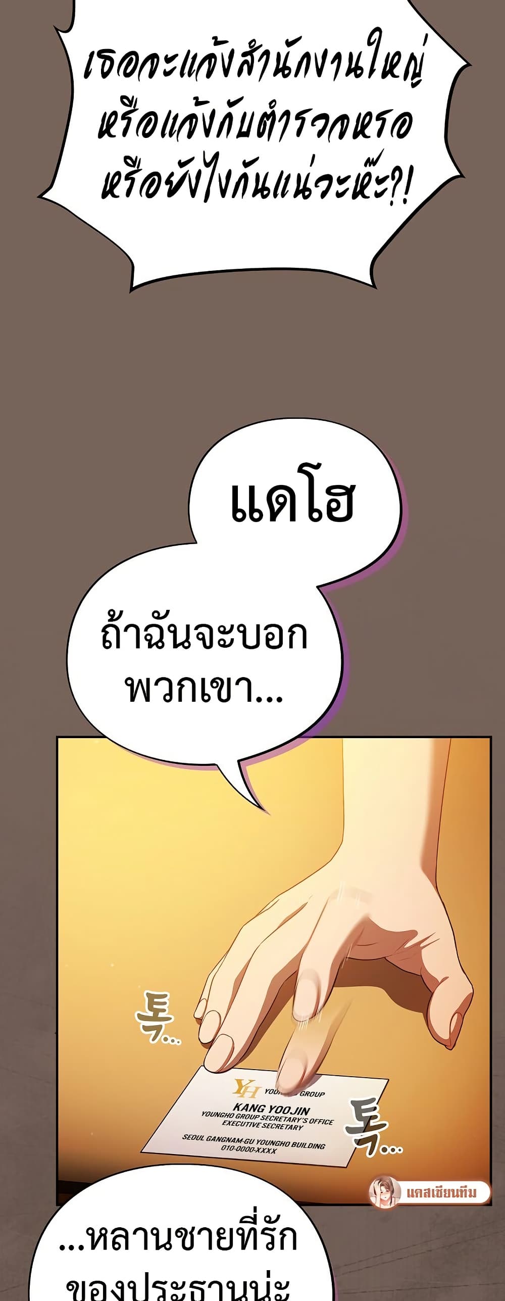 Idiot Virus – Idiot Virus – ตอนที่ 10 หน้า 57
