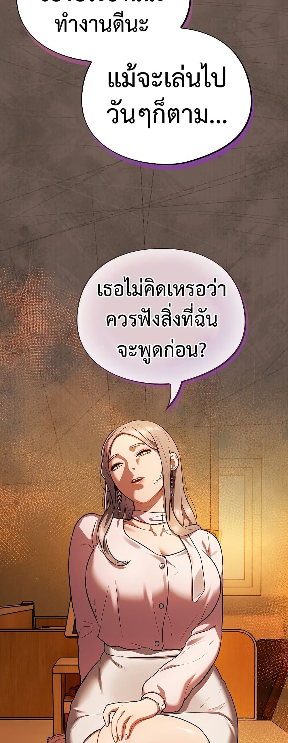Idiot Virus – Idiot Virus – ตอนที่ 10 หน้า 58