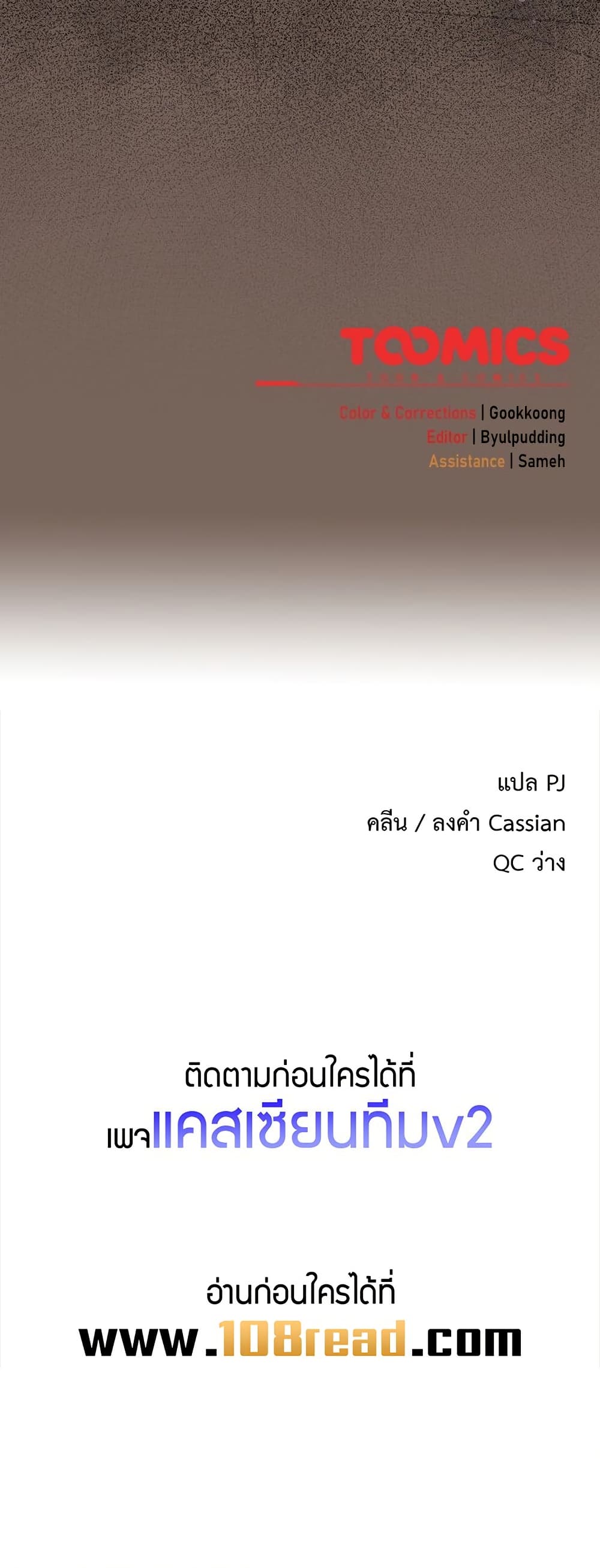 Idiot Virus – Idiot Virus – ตอนที่ 10 หน้า 60