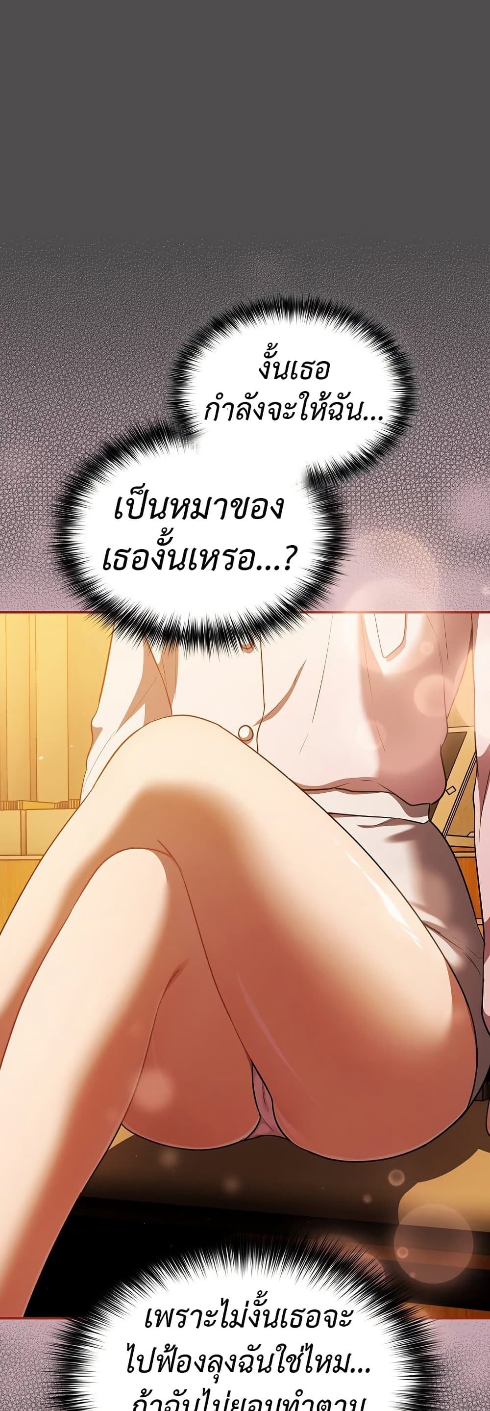 Idiot Virus – Idiot Virus – ตอนที่ 11 หน้า 1