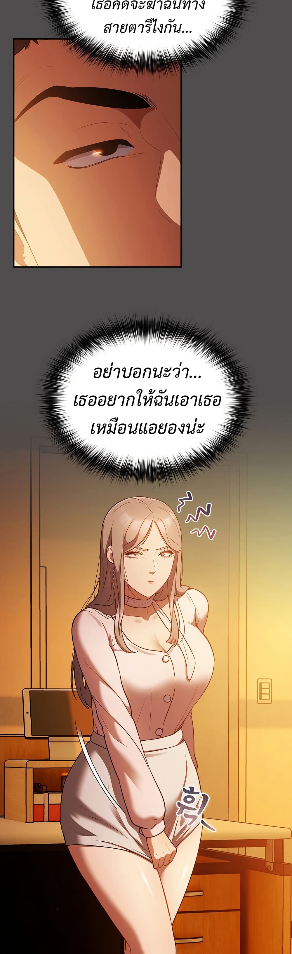 Idiot Virus – Idiot Virus – ตอนที่ 11 หน้า 3