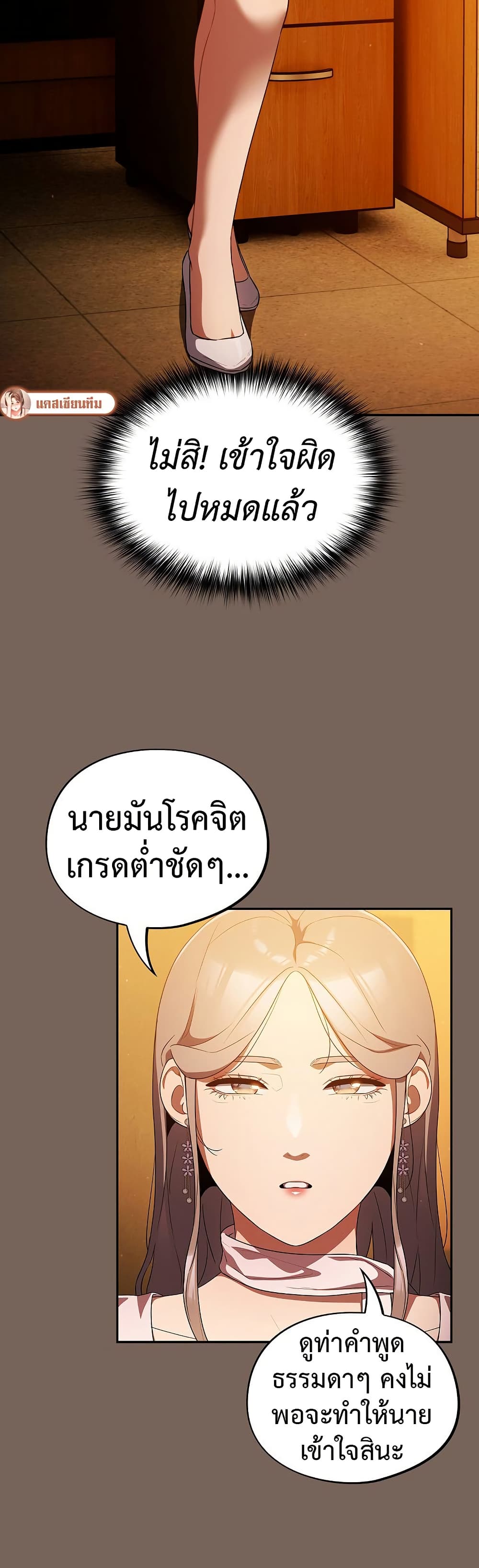 Idiot Virus – Idiot Virus – ตอนที่ 11 หน้า 4