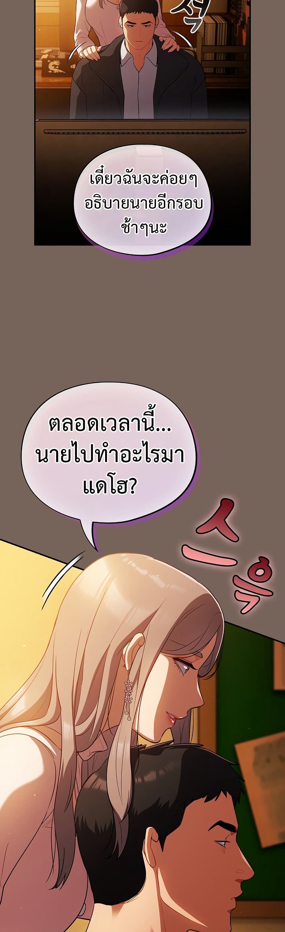 Idiot Virus – Idiot Virus – ตอนที่ 11 หน้า 6