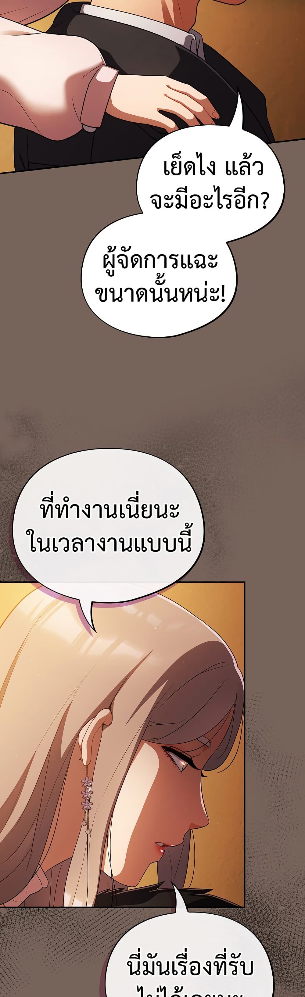 Idiot Virus – Idiot Virus – ตอนที่ 11 หน้า 7