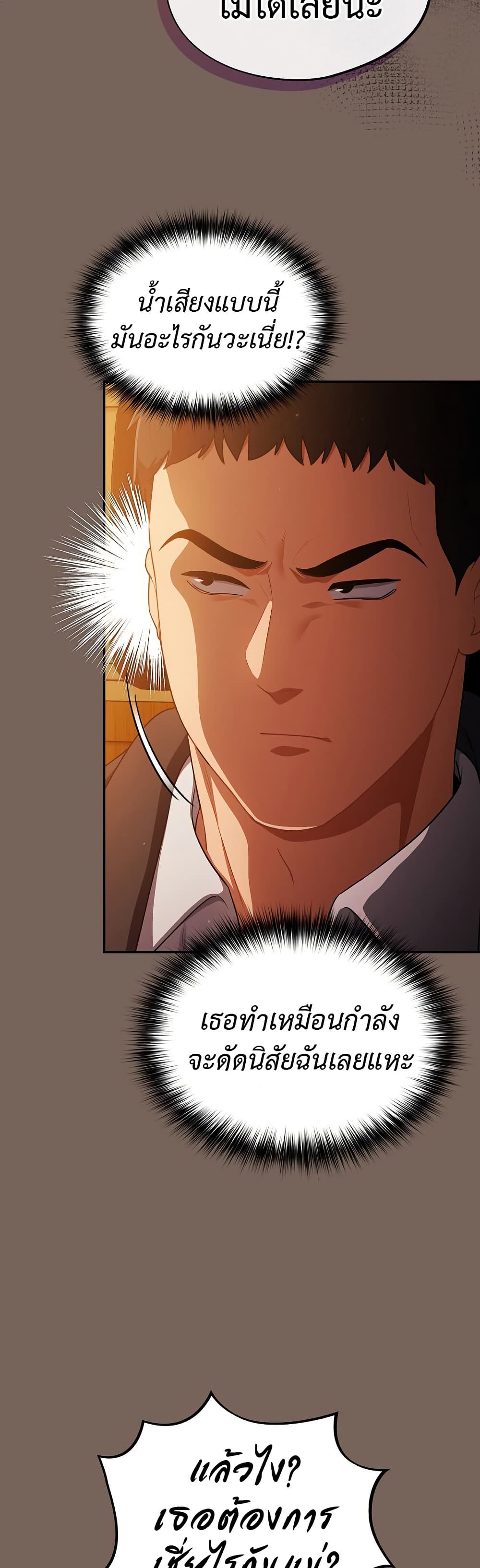 Idiot Virus – Idiot Virus – ตอนที่ 11 หน้า 8