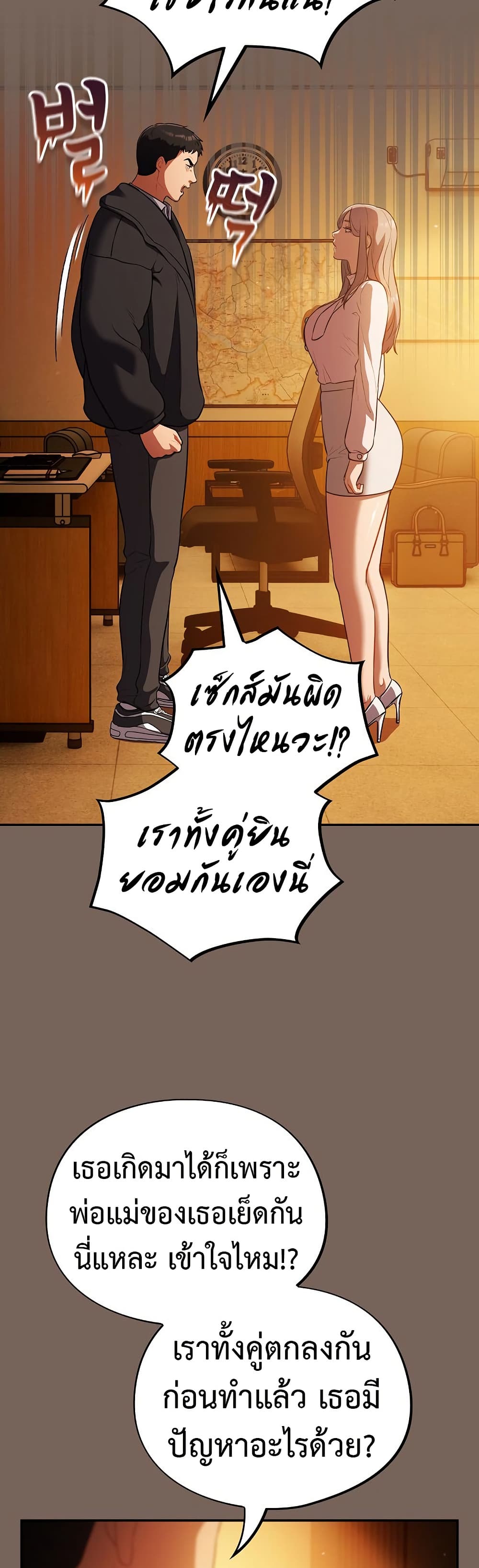 Idiot Virus – Idiot Virus – ตอนที่ 11 หน้า 9