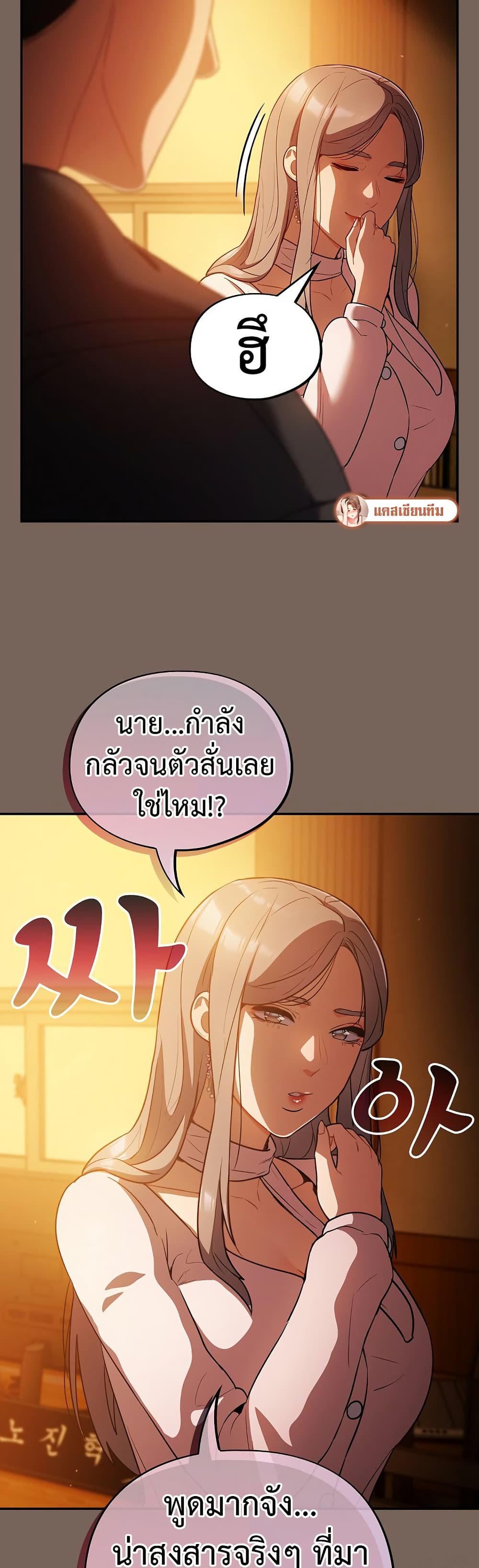 Idiot Virus – Idiot Virus – ตอนที่ 11 หน้า 10