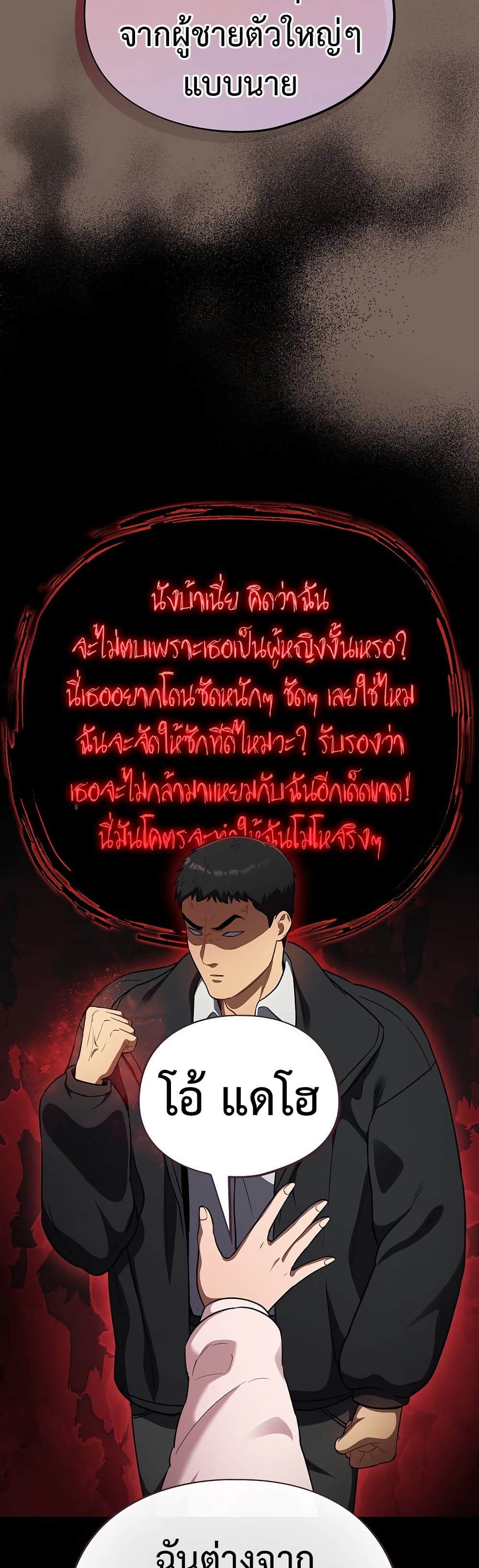 Idiot Virus – Idiot Virus – ตอนที่ 11 หน้า 11