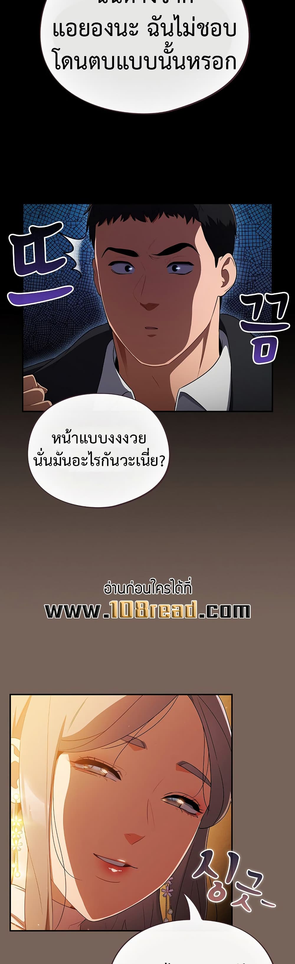 Idiot Virus – Idiot Virus – ตอนที่ 11 หน้า 12