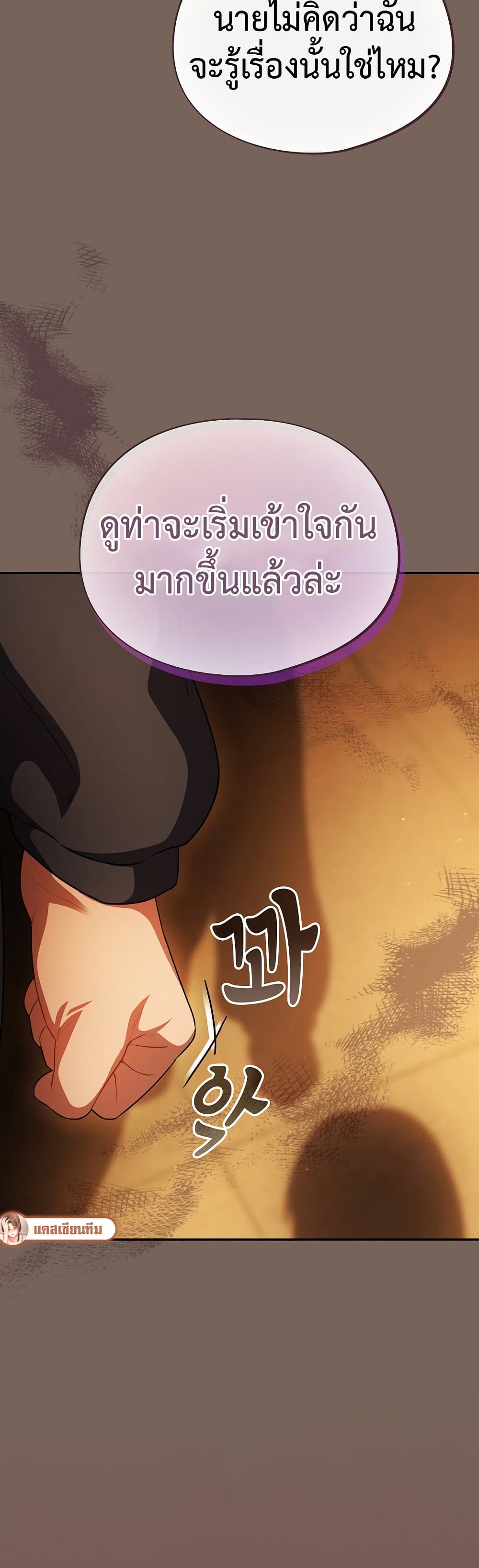 Idiot Virus – Idiot Virus – ตอนที่ 11 หน้า 13