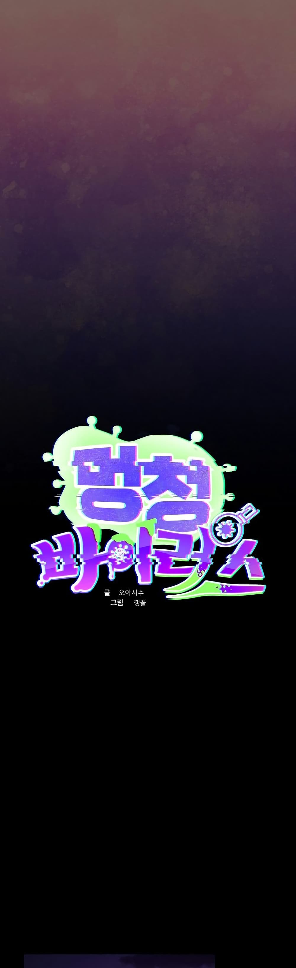 Idiot Virus – Idiot Virus – ตอนที่ 11 หน้า 14