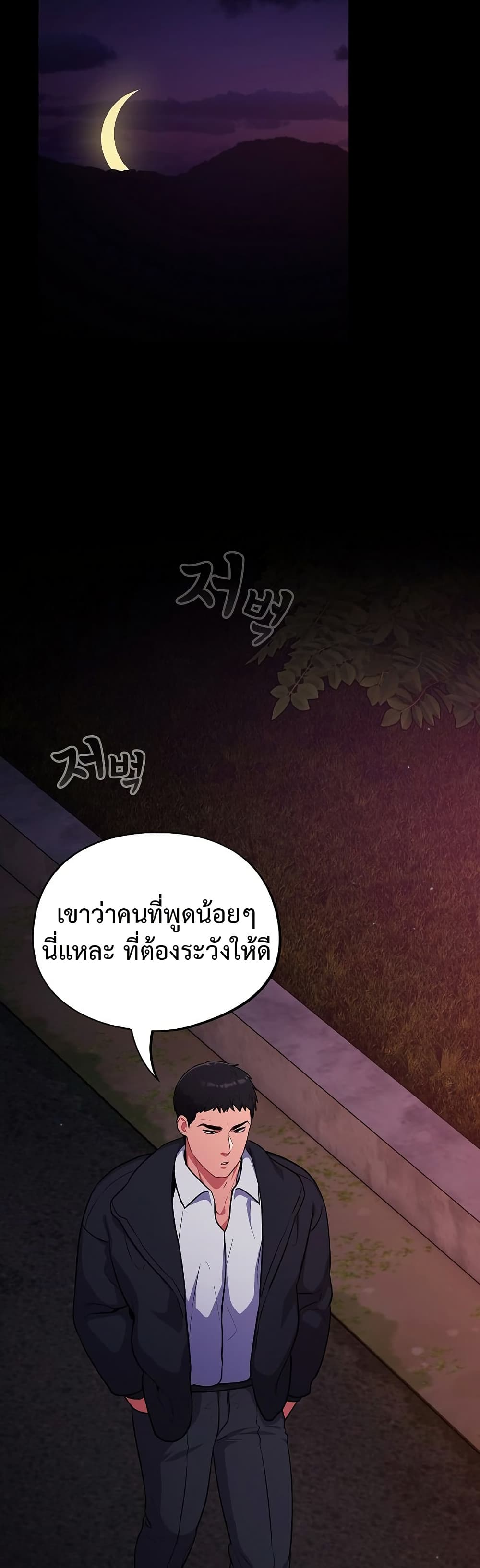 Idiot Virus – Idiot Virus – ตอนที่ 11 หน้า 15