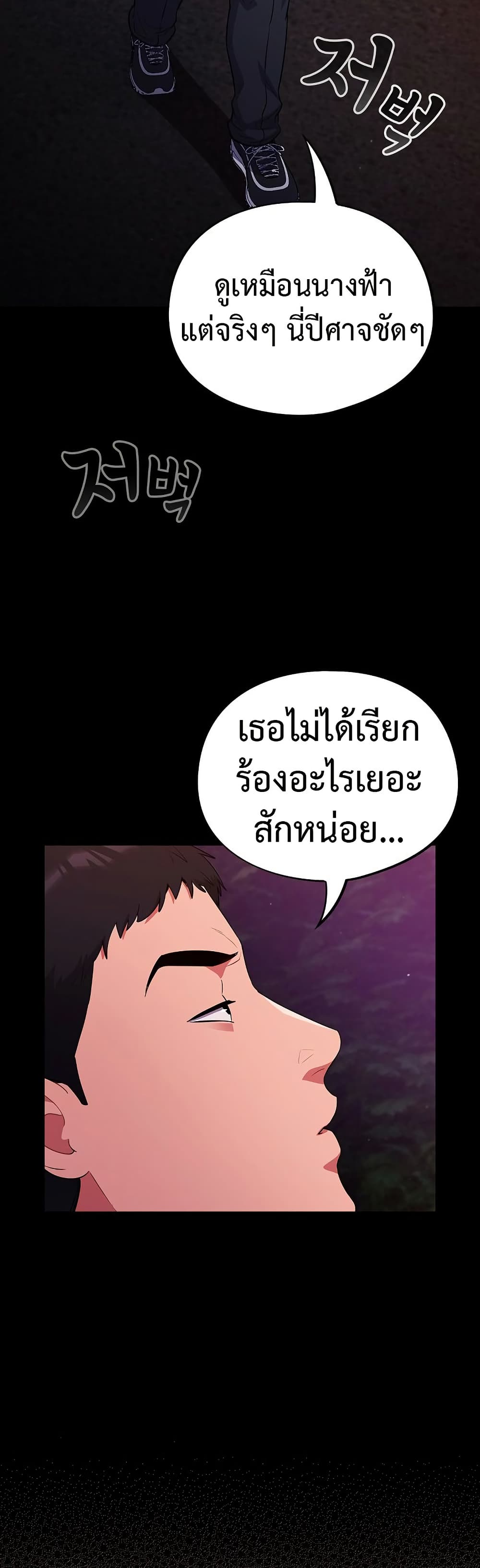 Idiot Virus – Idiot Virus – ตอนที่ 11 หน้า 16
