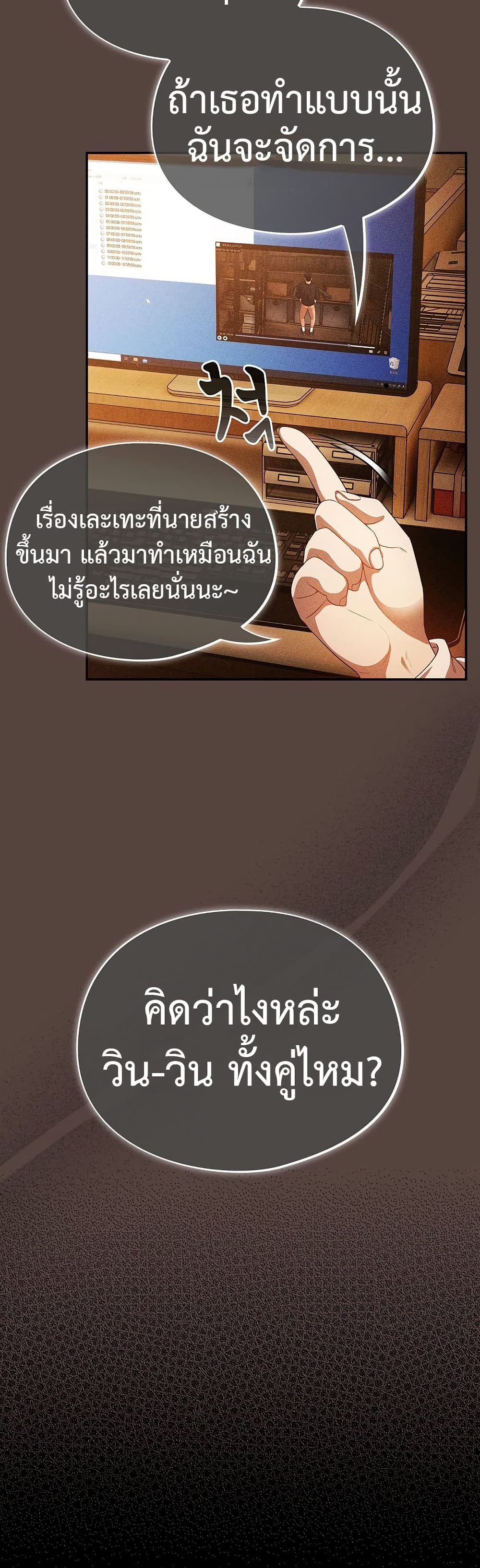 Idiot Virus – Idiot Virus – ตอนที่ 11 หน้า 18