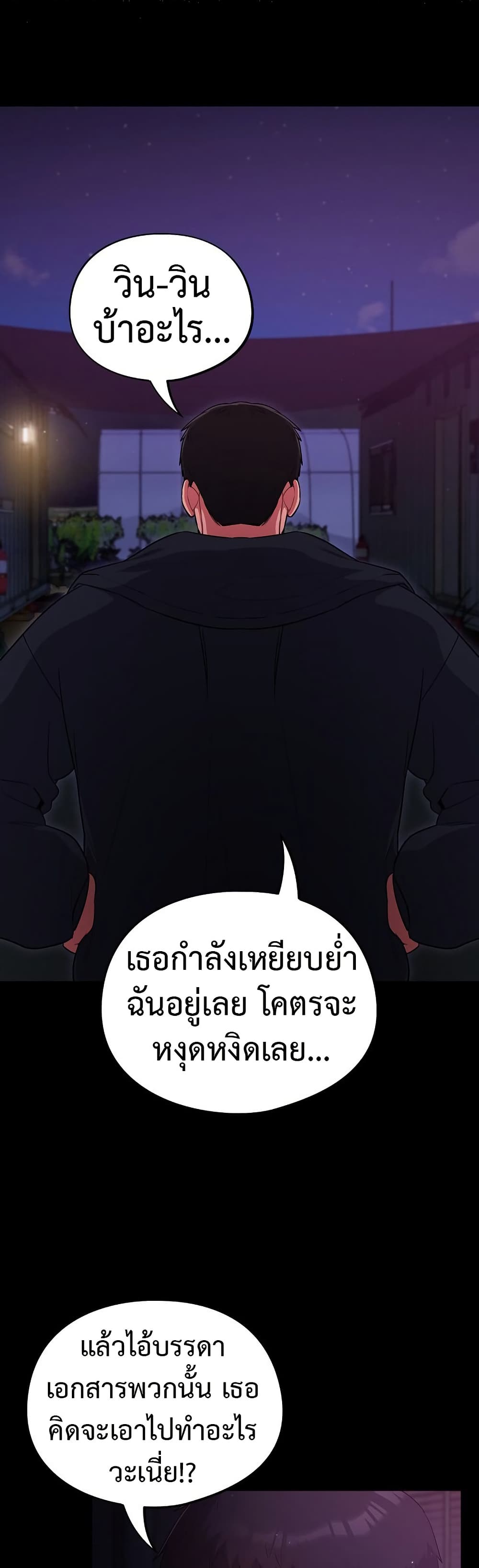 Idiot Virus – Idiot Virus – ตอนที่ 11 หน้า 19