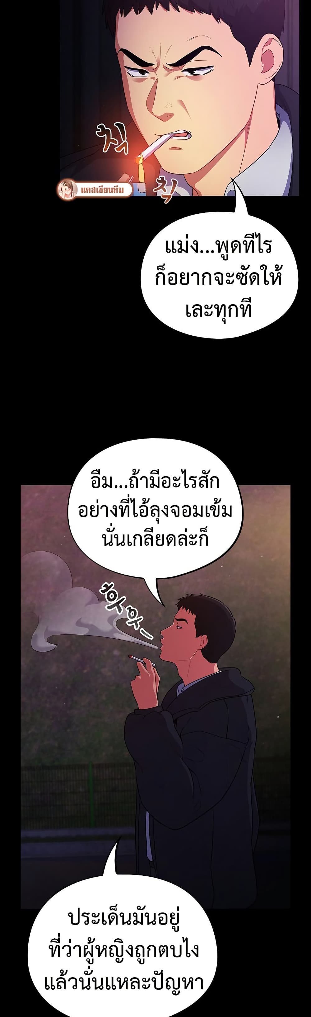 Idiot Virus – Idiot Virus – ตอนที่ 11 หน้า 20