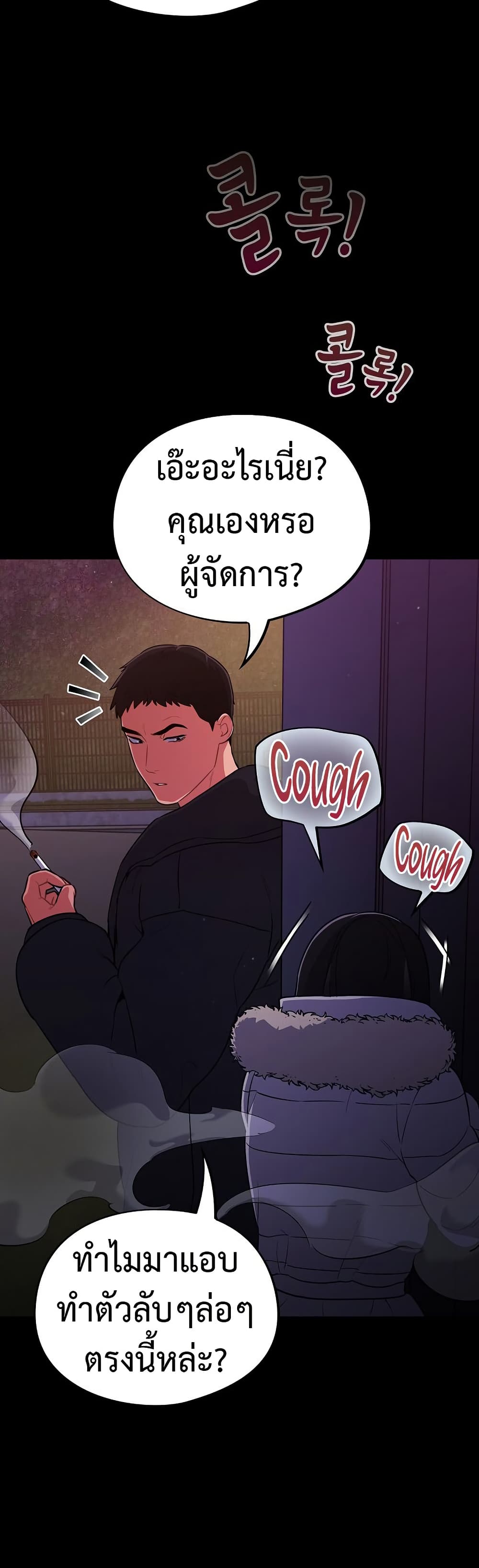 Idiot Virus – Idiot Virus – ตอนที่ 11 หน้า 21