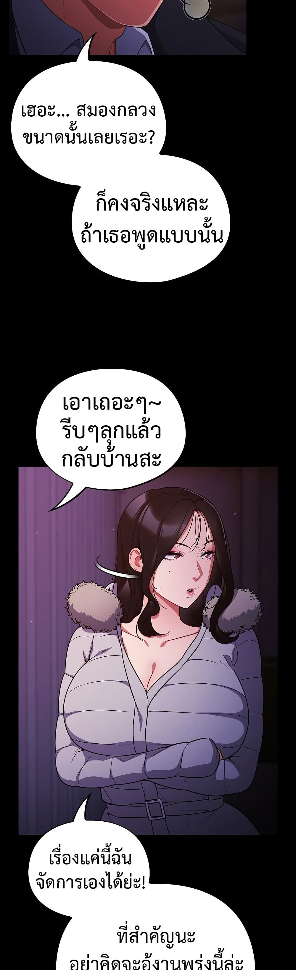Idiot Virus – Idiot Virus – ตอนที่ 11 หน้า 23