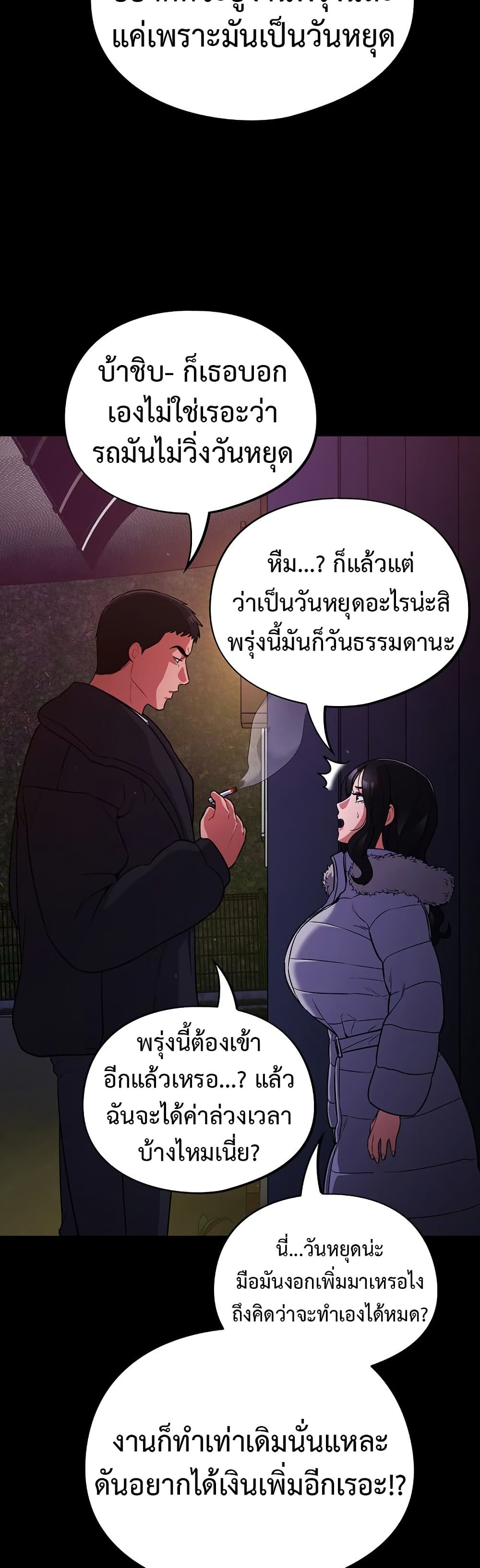 Idiot Virus – Idiot Virus – ตอนที่ 11 หน้า 24