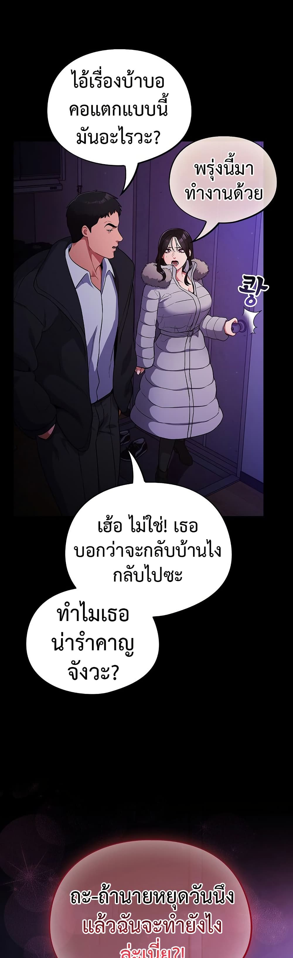 Idiot Virus – Idiot Virus – ตอนที่ 11 หน้า 27