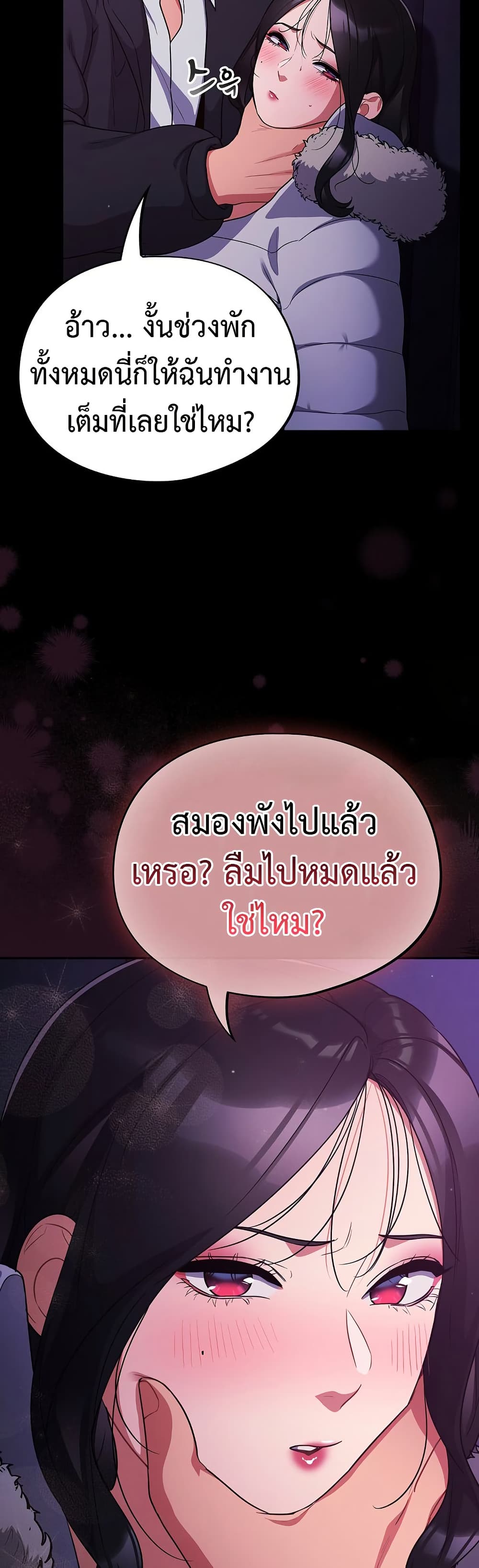 Idiot Virus – Idiot Virus – ตอนที่ 11 หน้า 29