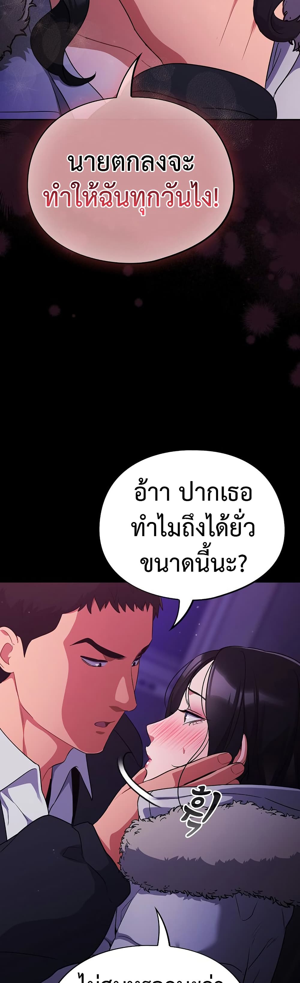 Idiot Virus – Idiot Virus – ตอนที่ 11 หน้า 30